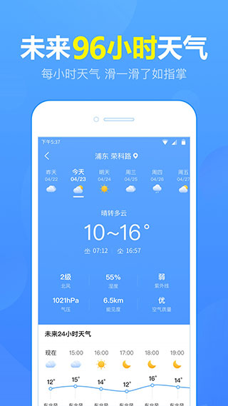 15日实时天气v1.7.0.0