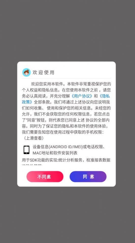 青藤相机v1.1.0