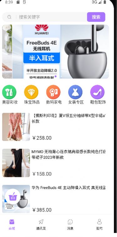 典易优选v1.0.6