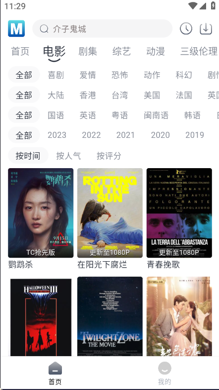 喵呜追剧v2.3.5