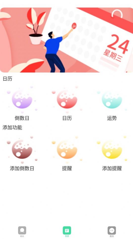 青藤相机v1.1.0