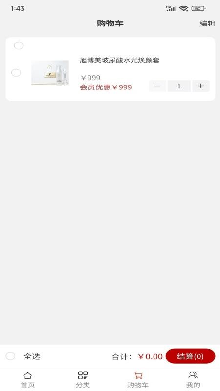 旭博美v1.0.3