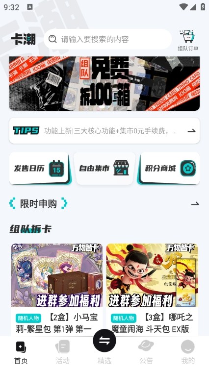卡潮v1.53.22