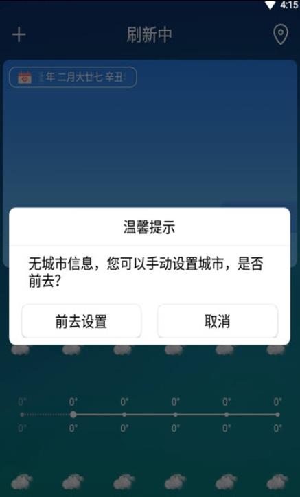 彤云天气v1.0.1