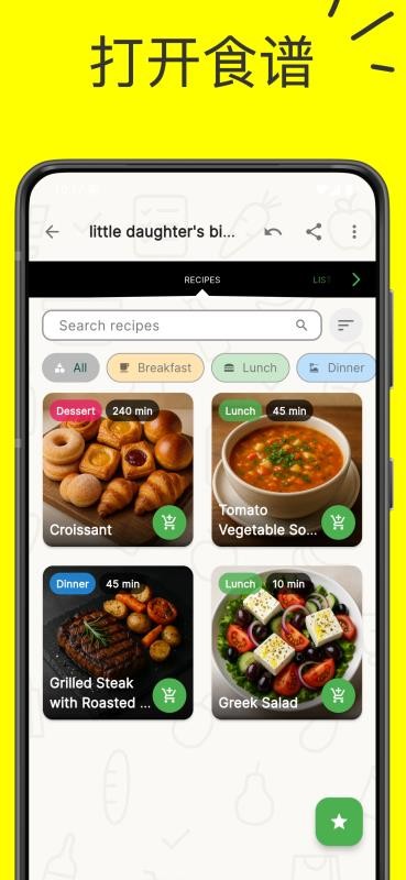 Shopping Listv1.0.8