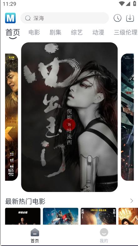 喵呜追剧v2.3.5