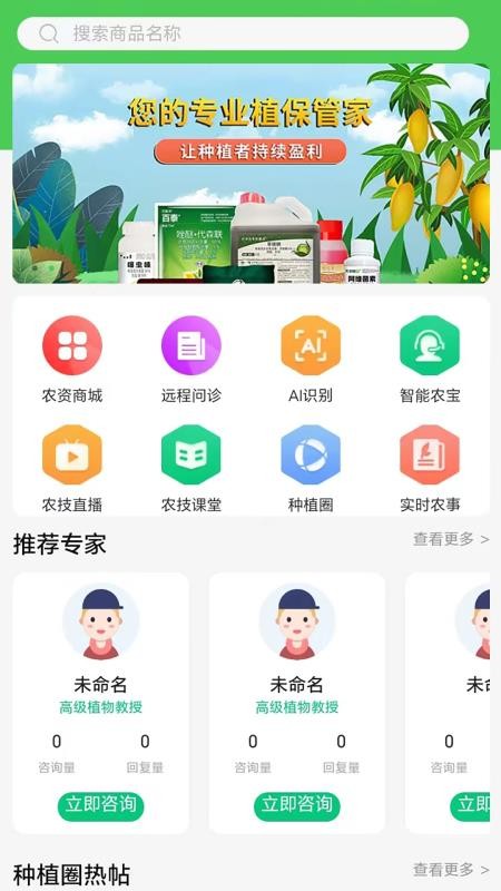 便农联v5.6.8