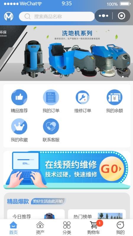 茂全环保v1.0.12