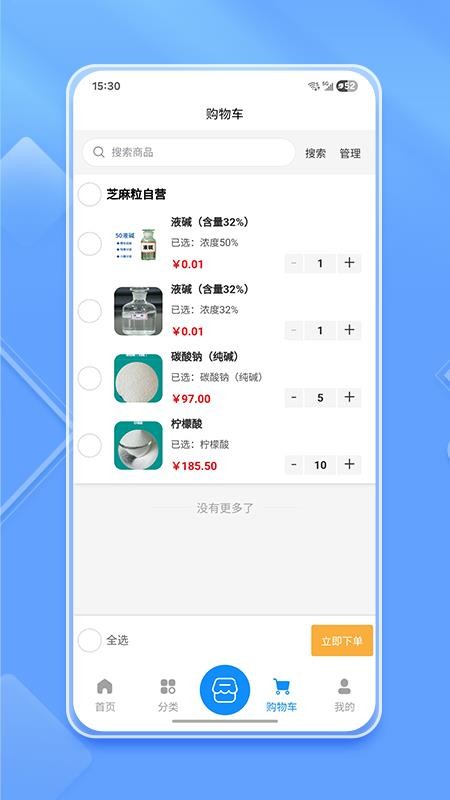 芝麻粒平台v1.0