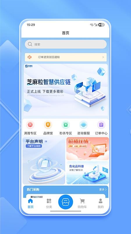 芝麻粒平台v1.0