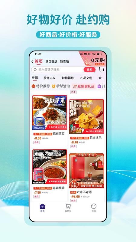 赴约v1.14.8