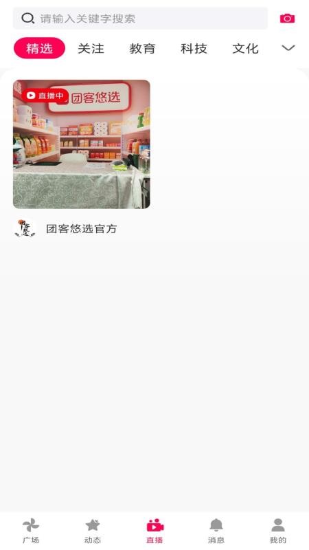 团客悠选v1.1.0