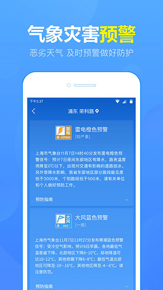 15日实时天气v1.7.0.0