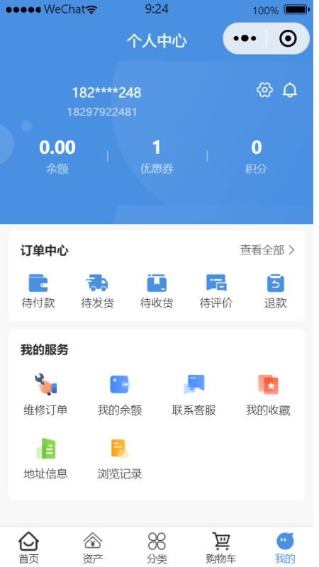 茂全环保v1.0.12
