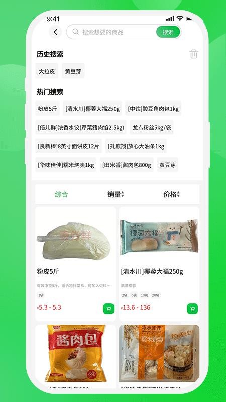 壹尝鲜v1.0.0