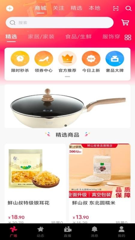 团客悠选v1.1.0