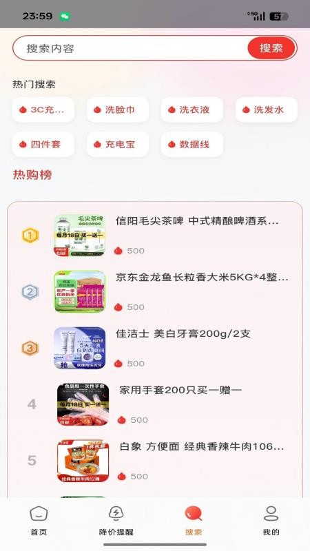 小七快报v6.0.4