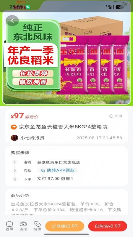 小七快报v6.0.4