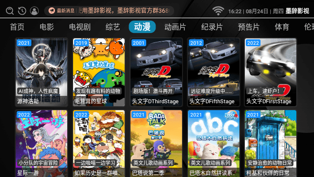 墨辞影视v1.01