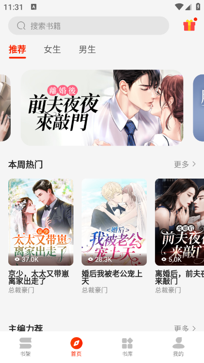 开读小说v1.13.1