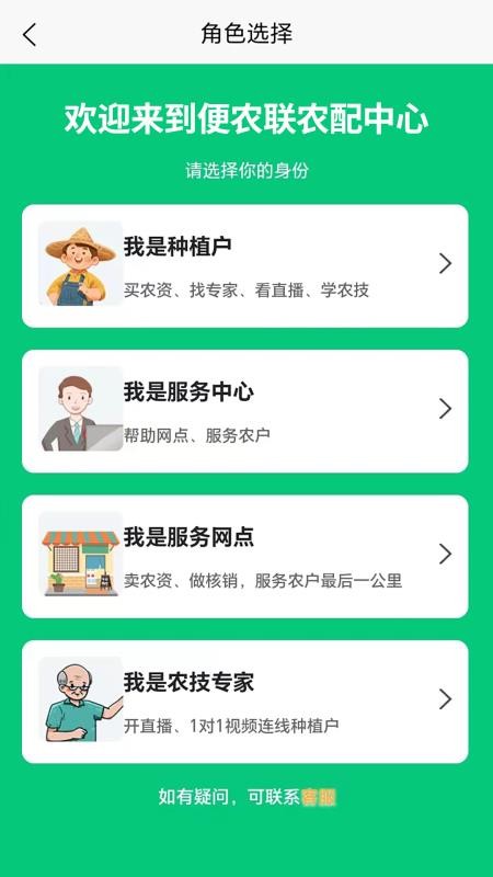 便农联v5.6.8