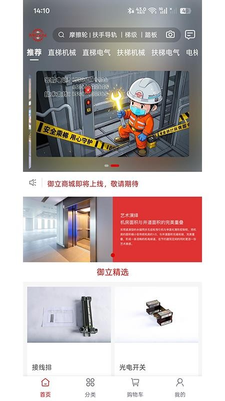 御立商城v1.0.5