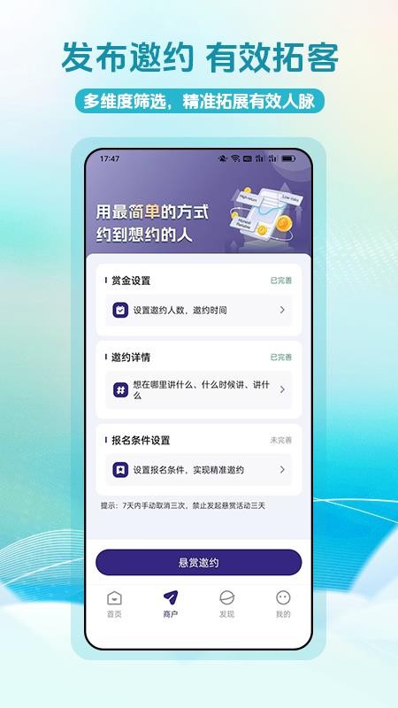 赴约v1.14.8
