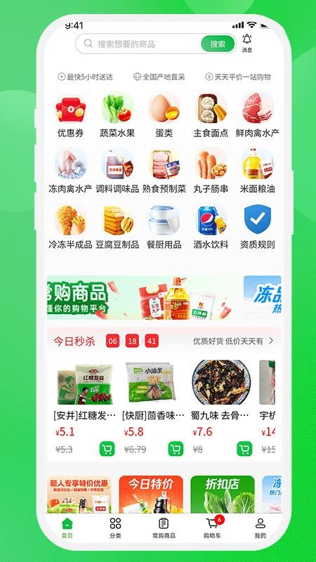 壹尝鲜v1.0.0