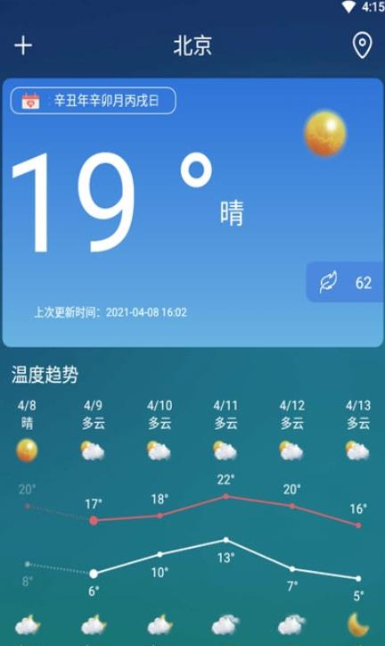 彤云天气v1.0.1