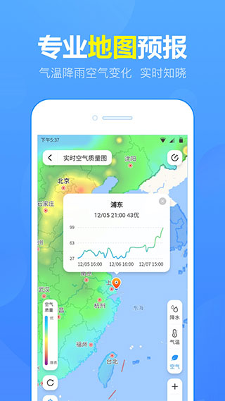 15日实时天气v1.7.0.0