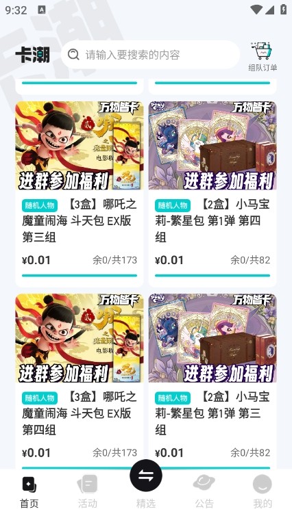 卡潮v1.53.22