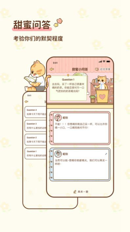 情侣小窝v1.0.20