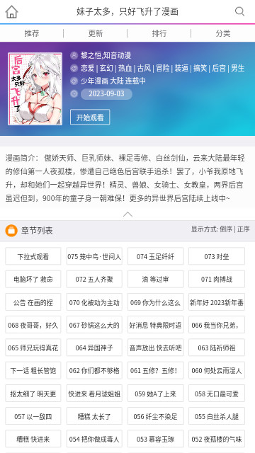 三音漫画v1.0