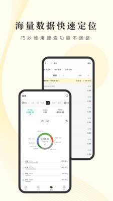 记账小账v5.1.0