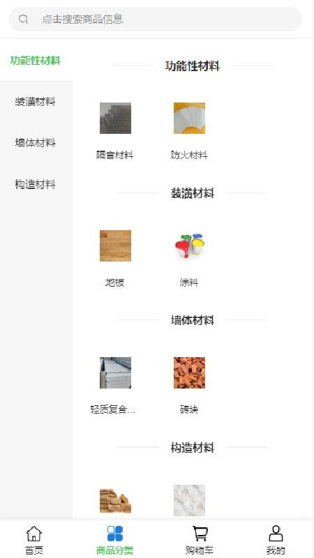 筑鼎科技v2.1