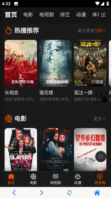 青橙影视v3.4.6