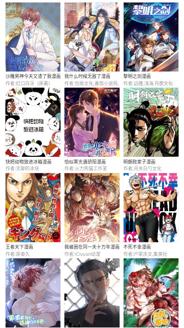 三音漫画v1.0