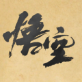 黑神话悟空皮影戏v3.1.0