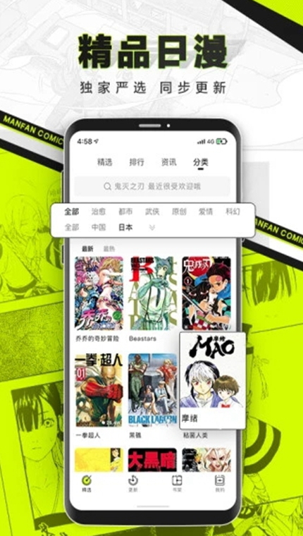漫番漫画v2.1.8