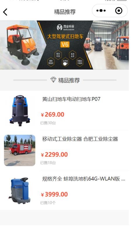 茂全环保v1.0.12