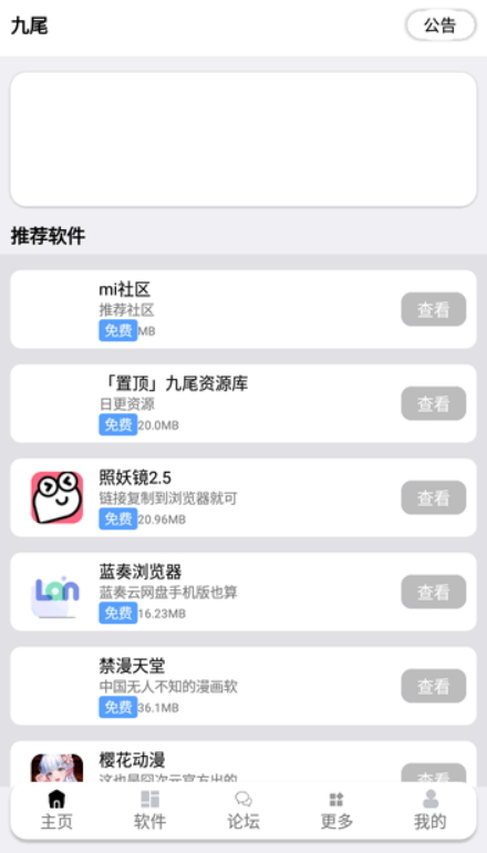 九尾v3.0