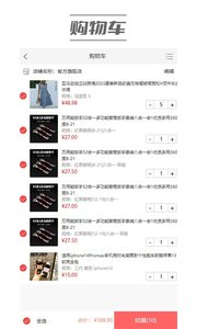 伍仁优选v1.0.1