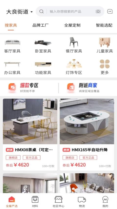 团蜂v1.0.33