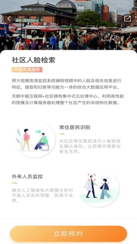 天颐中服v2.0.0