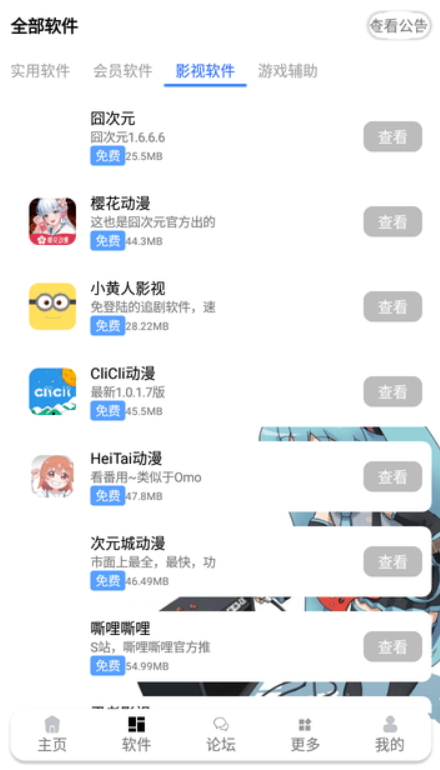 九尾v3.0
