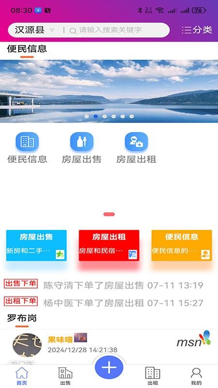 碰开花v1.6.116