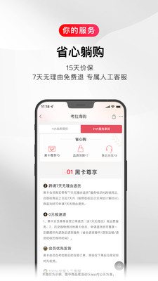 考拉海购v5.21.0
