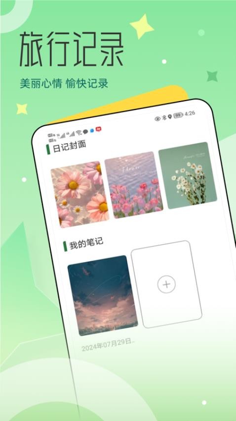心动小镇prov1.0.1