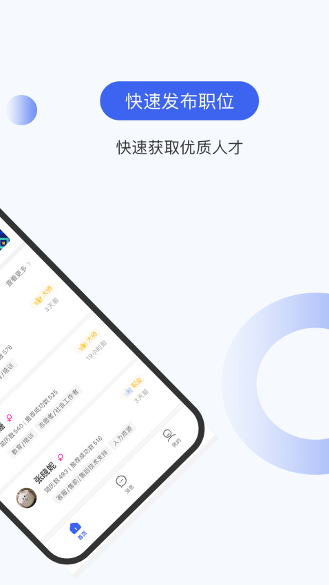 伯乐圈v1.7.8