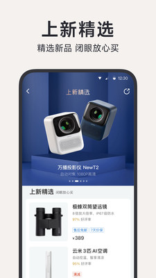 小米有品v5.17.2